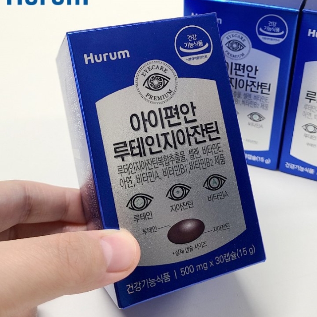 휴럼 아이편안 루테인지아잔틴