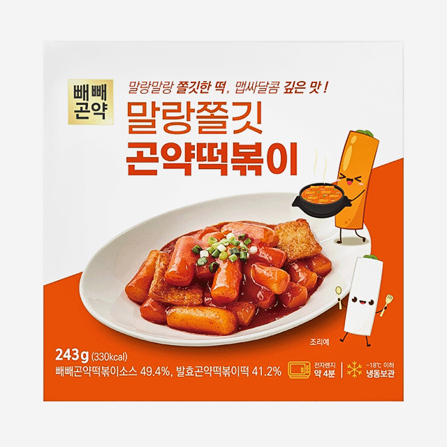 빼빼곤약 말랑쫄깃 곤약떡볶이