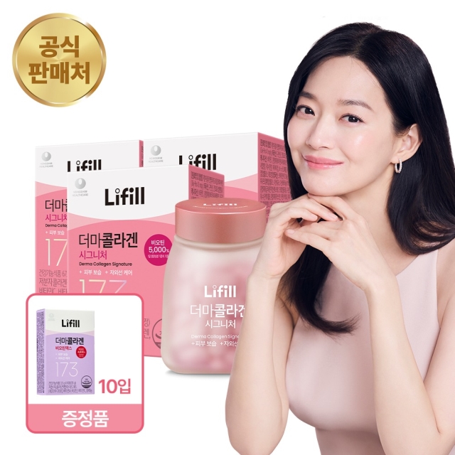 라이필 더마콜라겐 시그니처 