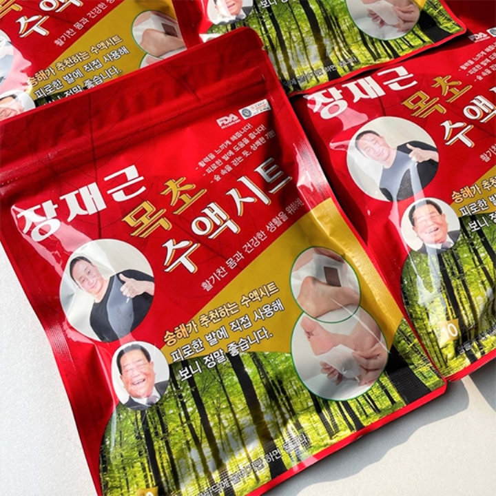 장재근 목초수액시트